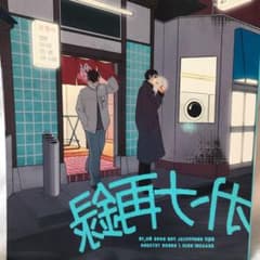 ハイキュー‼︎ 同人誌　再録本のサムネイル
