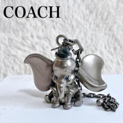 美品 COACH コーチ ダンボ ディズニー コラボ キーホルダー チャーム  