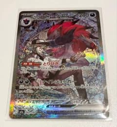 ポケモンカード MEGAドリーム Nのゾロアークex SAr - メルカリ