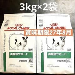 ロイヤルカナン小型犬用満腹感サポート3キロ×2袋　賞味期限27年8月　限定特価品のサムネイル