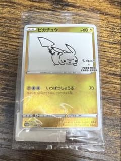 【ホイルにヨレあり】ピカチュウ：YU NAGABA×ポケモンカードゲーム プロモのサムネイル