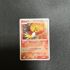 ホウオウ LV.45 ポケモンカードゲーム DPBP#300 渦巻きホロ有り - メルカリ