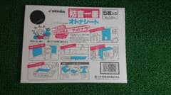 オトナシート 5枚入 未使用品のサムネイル