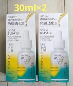 ソフィーナip 薬用 各層 トーニングセラム 30ml×２個セット