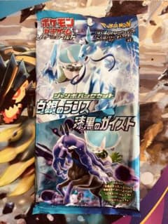 ポケモンカード 白銀のランス 漆黒のガイスト ジャンボパックセット