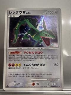 ポケモンカード レックウザ 秘境の叫び DP - メルカリ