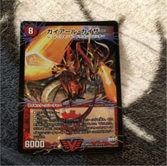 ガイアール・カイザーのサムネイル