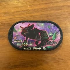 ポケモンメザスタ スーパースター ザルードのサムネイル