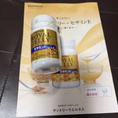 サントリーローヤルゼリー＋セサミンE - メルカリ