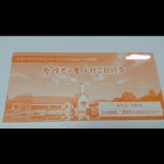 なばなの里 なろう様専用のサムネイル