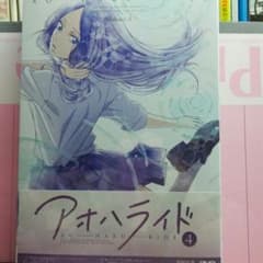 ！ちぃ汰様専用！アオハライドDVD4巻~6巻！のサムネイル