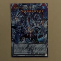 遊戯王 氷結界の龍胤エクハジャール　ウルトラ　オーバーフレームのサムネイル