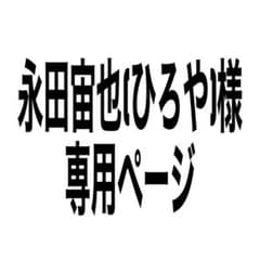永田宙也様専用ページ  バンデルネックレス  Lサイズ  スポーツネックレスのサムネイル