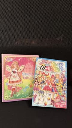 Aurora Fantasyアイカツカード＋カードコレクション本のサムネイル