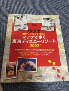 東京ディズニーリゾート2022のサムネイル