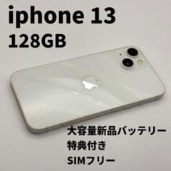 顔認証× iphone 13 128GB 大容量電池100% SIMフリー 白 iphone 13 128GB 大容量電池100% SIMフリー 完動品 - メルカリ