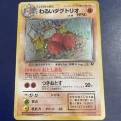 ⭐︎渦巻き、十字ホロ⭐︎わるいカイリュー ☆ 第4弾拡張パック