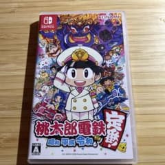 桃太郎電鉄 昭和 平成 令和も定番 Nintendo Switch 桃鉄のサムネイル