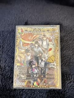 美品】ボルシャック・ドリーム・ドラゴン 25thシークレット 【即日発送