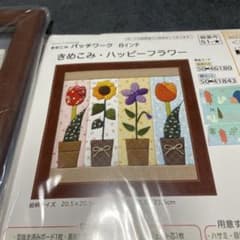 さくらほりきり　きめこみ　ハッピーフラワー　額付きのサムネイル