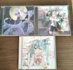 加賀 ネギシャワーP ボカロ CD 3枚セット まとめ売り サイン入り 名刺