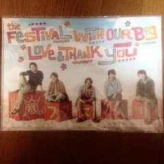 嵐フェス '13 クリアファイルのサムネイル