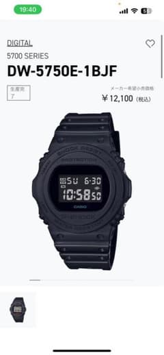 CASIO G-SHOCK オールブラック DW-5750E.