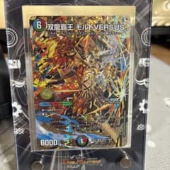 デュエルマスターズ 無双竜機ボルバルザーク　英語版　PSA9 デュエルマスターズ 無双竜機ボルバルザーク 英語版 PSA9 【公式通販】
