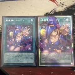 遊戯王「黒魔導のカーテン」オーバーフレーム　プリズマティックシークレットレアのサムネイル