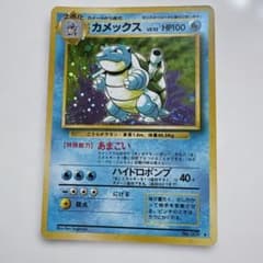ポケモンカード カメックス 旧裏面 初版 - メルカリ