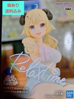 ホロライブ　Relax time　角巻わため　フィギュアのサムネイル