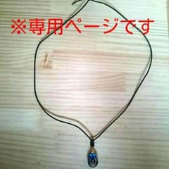 ＊yumira＊様専用ページですのサムネイル