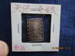 一分銀　天保一分銀　5枚　品物保障 一分銀 天保一分銀 1枚 品物保障 - メルカリ