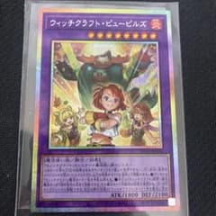 ウィッチクラフトピューピルズ プリズマ プリシク 5つ目 五つ目