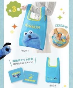 SUNSUN エコバッグ 青色のサムネイル
