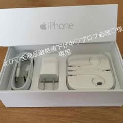 iPhone6 イヤホン 充電器 ケーブル Appleのサムネイル