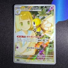 リーリエのアブリボン AR SV9 バトルパートナーズ 105/100 - メルカリ