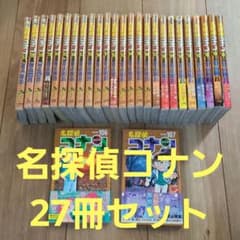 【準美品】名探偵コナン 漫画28冊セット 準美品】名探偵コナン 漫画28冊セット - メルカリ