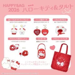 サンリオ　ハローキティ　スタジオハヌル　ハッピーバッグ　ドンキホーテ　福袋