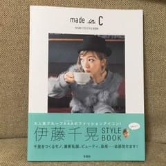伊藤千晃 スタイルブック made in Cのサムネイル