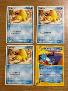 コダック 3枚 ゴルダック 1枚 ポケモンカード まとめ売り - メルカリ