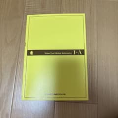 黄色チャートIII+Cのサムネイル