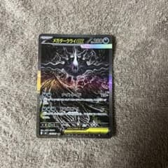 ポケモンカード メガダークライex SAR 114/081 - メルカリ