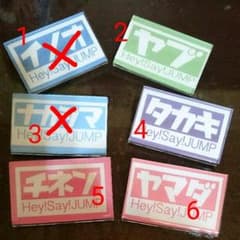 S'moka様専用ページ   ♥Hey!Say!JUMP ♥ 名札No.3のサムネイル
