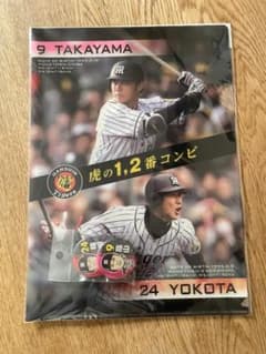 超激レア　元阪神タイガース　横田慎太郎　限定クリアファイル 虎の1,2番コンビ クリアファイル・缶バッチ2個 髙山俊選手・横田慎太郎
