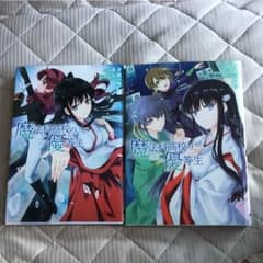 魔法科高校の優等生 7〜8のサムネイル