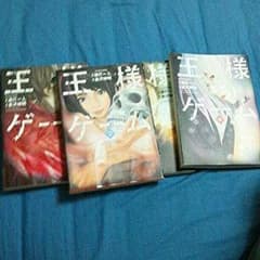 王様ゲームのサムネイル