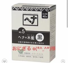 naiad ヘナ+木藍 No.5 黒 100g 2個セットのサムネイル