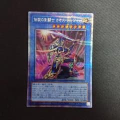 遊戯王 伝説の剣闘士カオスソルジャー プリシクのサムネイル