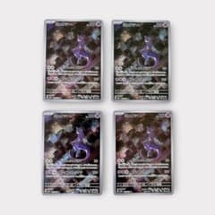 ミュウツー AR SV2a 183/165 ポケモンカード151 アートレア